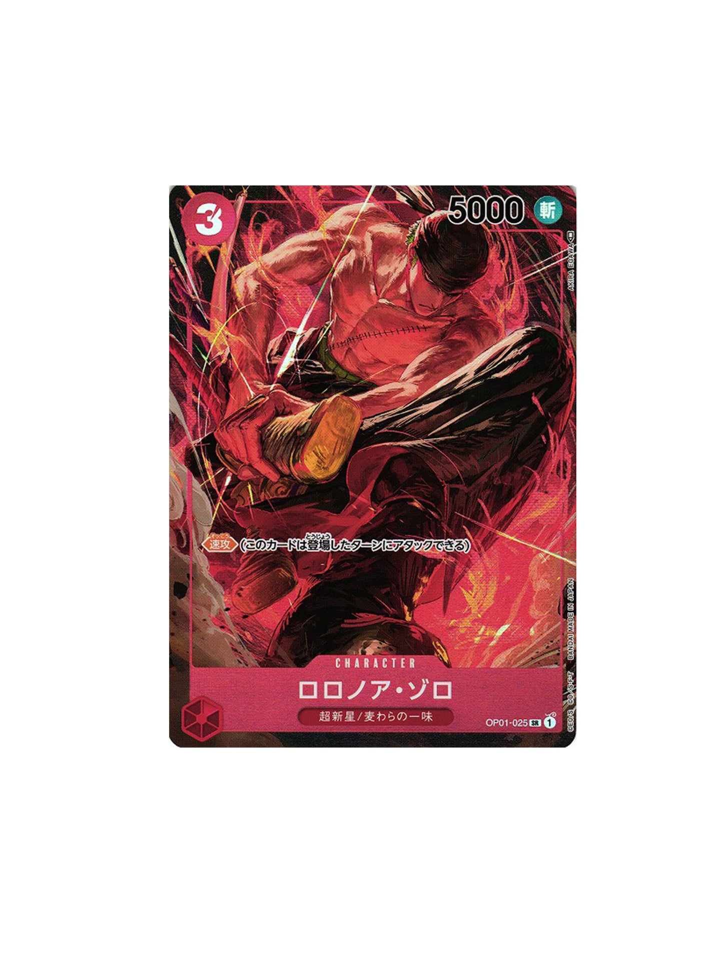One Piece TCG: Roronoa Zoro OP01-025 Alternate Art JAP