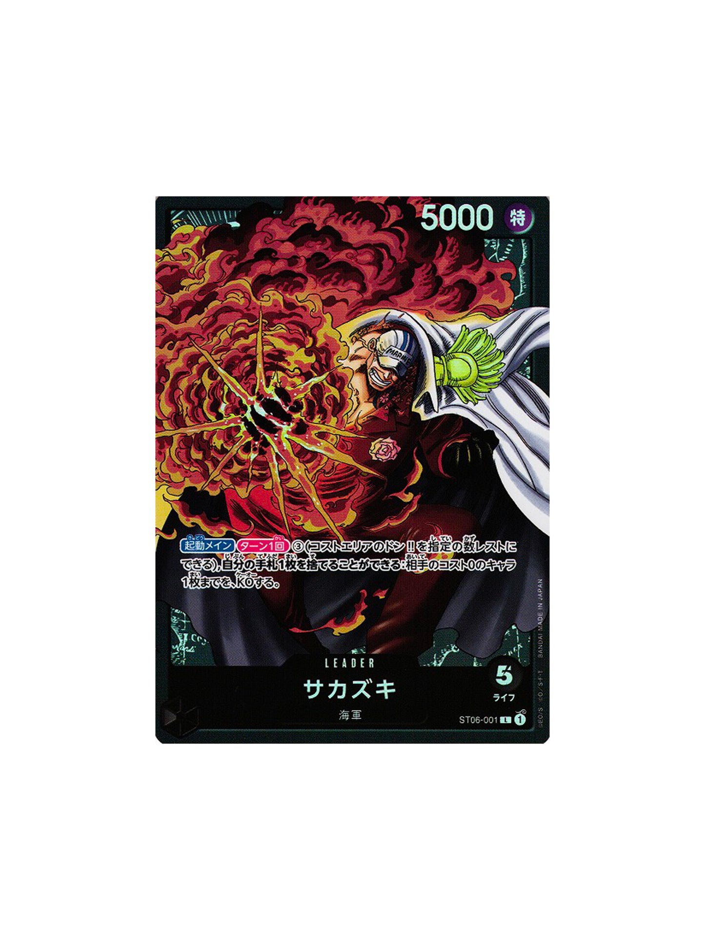 One Piece TCG: Sakazuki ST06-001 L Start Deck (The Navy) - JAP