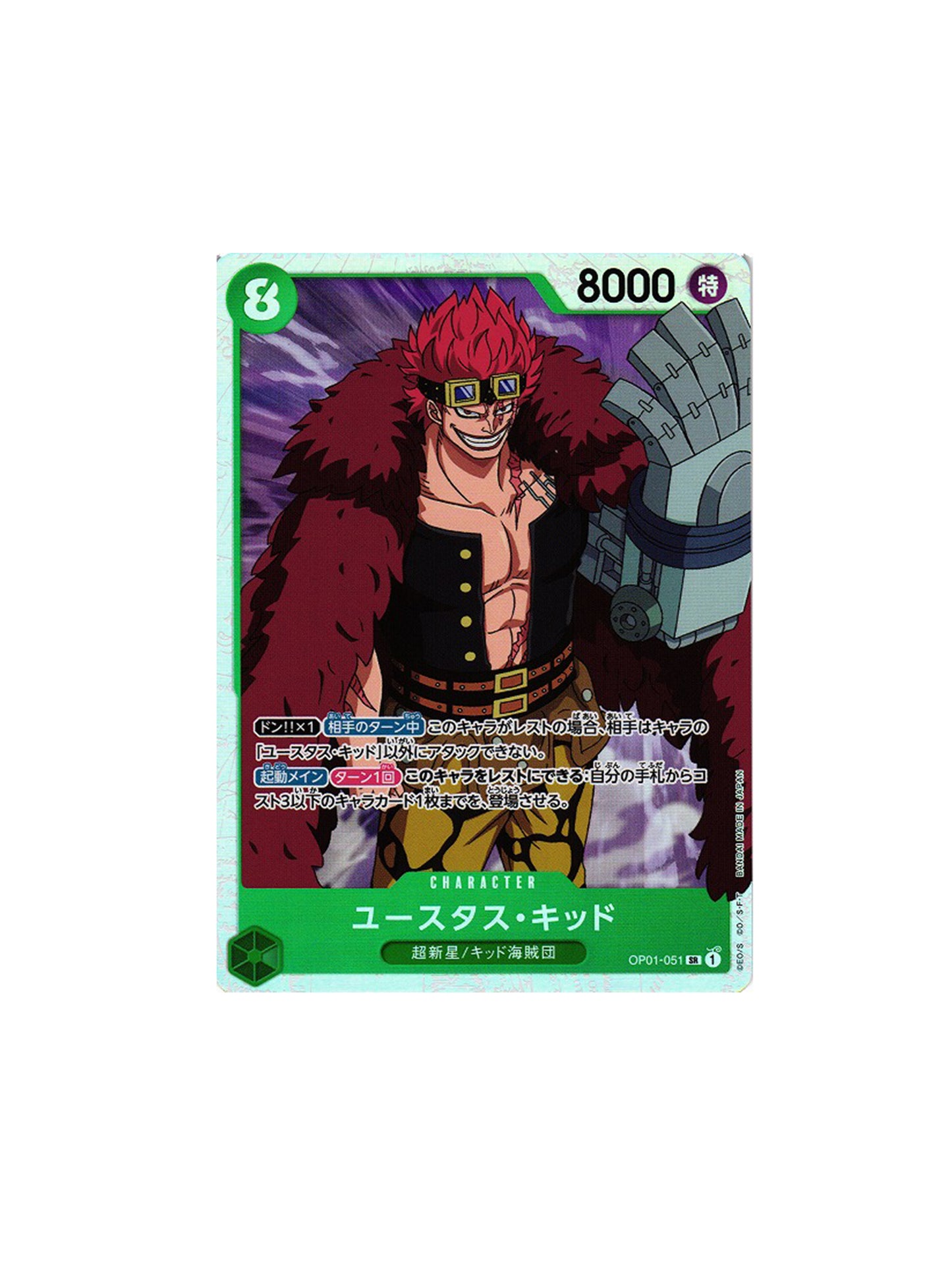 One Piece TCG: Eustass Kid OP01-051 SR JAP