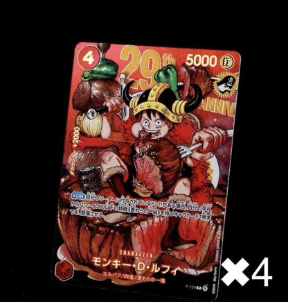 ONE PIECE P-159 Luffy Complete 8 Card Set Jump 33 Regular + Deluxe Japan Presale