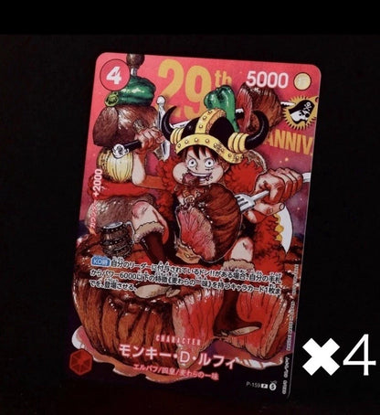ONE PIECE P-159 Luffy Complete 8 Card Set Jump 33 Regular + Deluxe Japan Presale