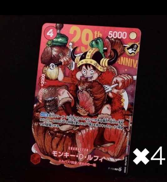 ONE PIECE P-159 Luffy Complete 8 Card Set Jump 33 Regular + Deluxe Japan Presale